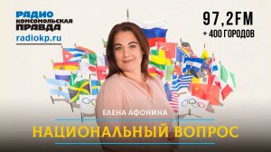 День народного единства и духовно-нравственные ценности производителей сериалов | 02.11.2025