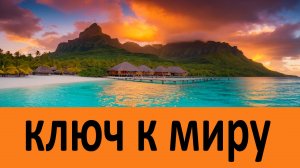 Ключ к миру в сердце и доме! Преподобный Варсонофий Оптинский