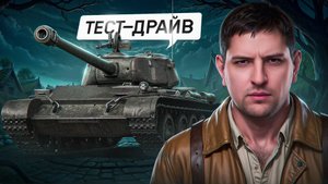 "АЖ СТЫДНО СТАЛО" / ЛЕВША О НЕЗАВИДНОЙ СУДЬБЕ ТАНКОВЫХ СТРИМЕРОВ / ТЕСТ Т-44 ШТОРМ В РАНДОМЕ