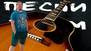 ♬ Поём под гитару 🎸 старые не популярные песни ⛔ Без матов 🌞 Адекватное общение💬Хороший звук 🎵