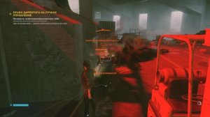 Прохождение. Control # 5