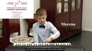 "Музыка и Электроника-2025"._08 Москва (01.11.2025 г ДШИ им. Глинки, Москва)