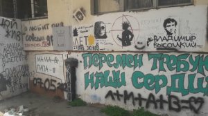 стена Цоя в Ессентуках