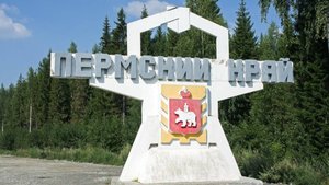 Гимн Пермского края_караоке