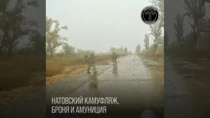 Бандерлоги пытались покинуть Покровск пешком в туманную погоду. Российский оператор им шанса не дал.