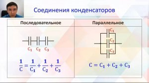 ❗ Как подсчитать соединения КОНДЕНСАТОРОВ❗ Последовательное и параллельно соединение. Решение задач.