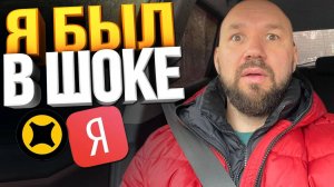 СЕКРЕТ ЯНДЕКС ДОСТАВКИ КОТОРЫЙ СКРЫВАЮТ - (Яндекс Грузовой без Оклейки)