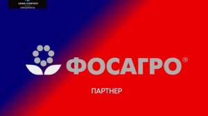 Партнер конкурса песни Новая волна'26