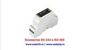 Конвертер RS-232 в RS-485