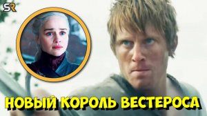 «РЫЦАРЬ СЕМИ КОРОЛЕВСТВ»: ВСЕ, ЧТО ВАМ НУЖНО ЗНАТЬ о предыстории «Игры Престолов»! 🐉