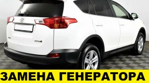 Toyota RAV4 A40 3ZRFAE Замена генератора / Toyota RAV4 A40 3ZRFAE Alternator Replacement
