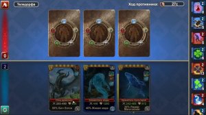 Кровь Титанов. Блиц (мелкие противники)