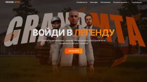 GRAND MTA 1 Тест и Обучения смотрим что будет без понятия чему будут учить!