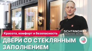 🔥 ВХОДНАЯ ДВЕРЬ РЕХАУ 80-Й СЕРИИ – ВЗЛОМОСТОЙКИЙ СТЕКЛОПАКЕТ И ФУРНИТУРА SIEGENIA | ПВХ/АЛЮМ