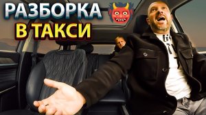 Таксист сказал "Не кури в салоне!" — и получил по голове. Конец — просто жесть!