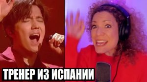 ВОКАЛЬНЫЙ ТРЕНЕР ИЗ ИСПАНИИ ВПЕРВЫЕ СЛУШАЕТ ДИМАША РЕАКЦИЯ С ПЕРЕВОДОМ