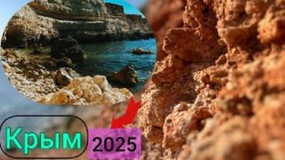 Дорога в СЕВАСТОПОЛЬ через МАРИУПОЛЬ /35-я береговая батарея/Пляж «Голубая бухта» Часть 1 смотреть онлайн