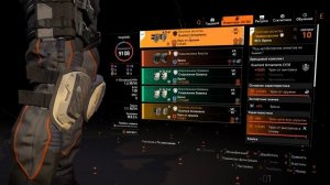 Tom Clancy's The Division 2 - Билд для винтовки - 1886