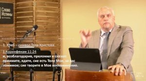 Установление Вечери Господней. Мк.14:22-25. Алексей Кузнецов