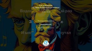 П.И. Чайковский «Старинная французская песенка» (cover KoltovichLAB)