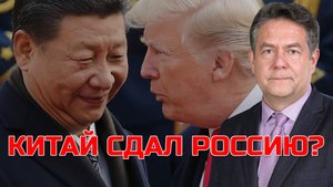 ПЛАТОШКИН | ИТОГИ ВСТРЕЧИ ТРАМПА И СИ