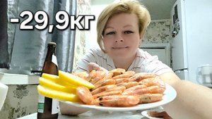 ДАЖЕ НЕ ВЕРИТСЯ, ЧТО СТОЛЬКО КИЛОГРАММ УШЛО!