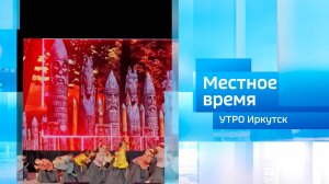 Директор фонда развития народного танца Ольга Палей / Утро. Местное время / 06.11.2025
