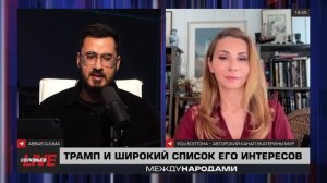 Воскресная беседа об американской политике