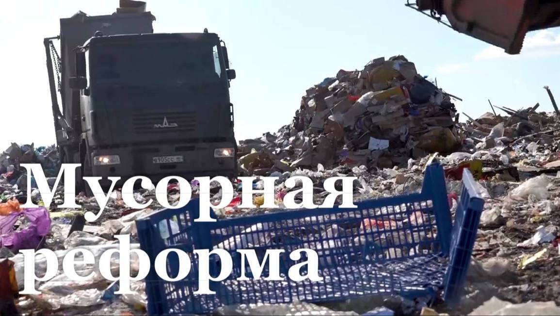 Специальный репортаж Владислава Кисленко о мусорной реформе в ЛНР