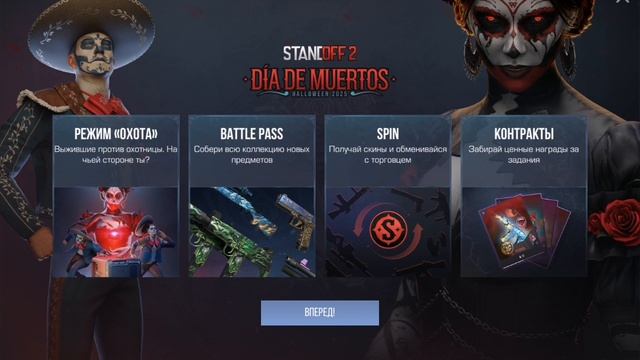 играем в standoff2 смотреть онлайн