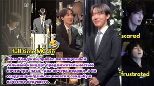 Итак, сегодня, 2 ноября 2025 года,   Джин был замечен на свадьбе. /ОЗВУЧКА TANIY/...