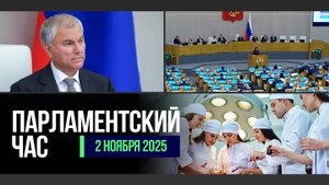 ДОКЛАД ГЛАВЫ ЦЕНТРОБАНКА | ПРАВИЛА ДЛЯ БУКМЕКЕРОВ | УСИЛЕНИЕ ОТВЕТСТВЕННОСТИ ЗА ДИВЕРСИИ