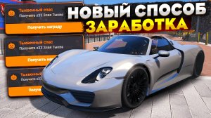 НОВЫЙ СПОСОБ ЗАРАБОТКА НА RMRP GTA 5! КАК ПОЛУЧИТЬ ЗЛЫЕ ТЫКВЫ РМРП ГТА 5