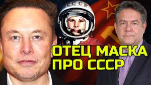 МАСК ПРО СССР: ЭТО БЫЛО ЧУДО! НИКОЛАЙ ПЛАТОШКИН
