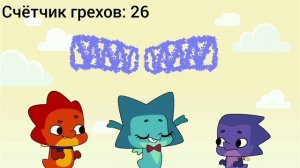 все грехи и ляпы дракошия волшебный мелок