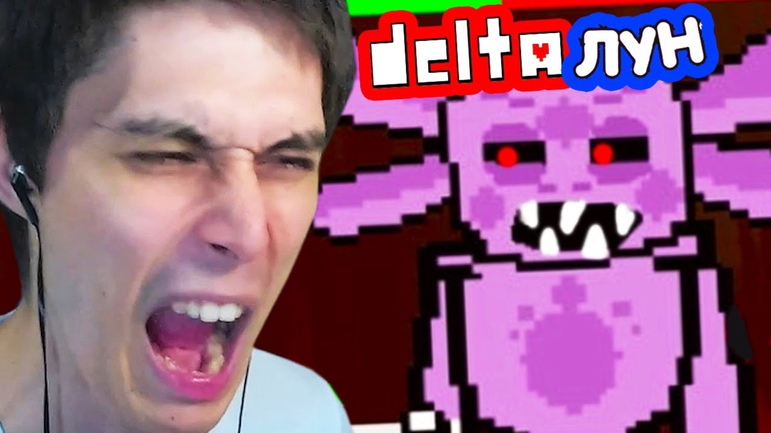 ЛУНТИК X В DELTARUNE - ДЕЛЬТАЛУН ! КРУТАЯ БИТВА С ЛУНТИК X ! смотреть онлайн