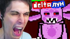 ЛУНТИК X В DELTARUNE - ДЕЛЬТАЛУН ! КРУТАЯ БИТВА С ЛУНТИК X !