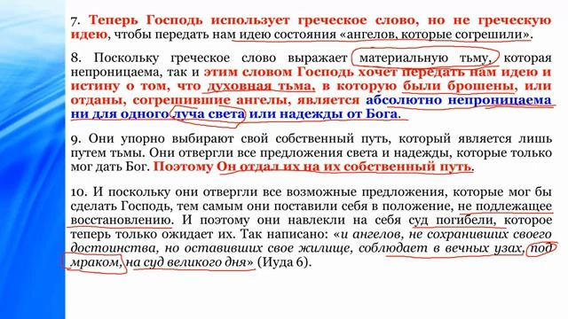 2 2 часть  Восстание на небесах. План спасения.