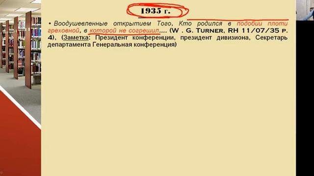 № 9 Что говорила церковь о человеческой природой Христа в период с 1916-1952 гг.