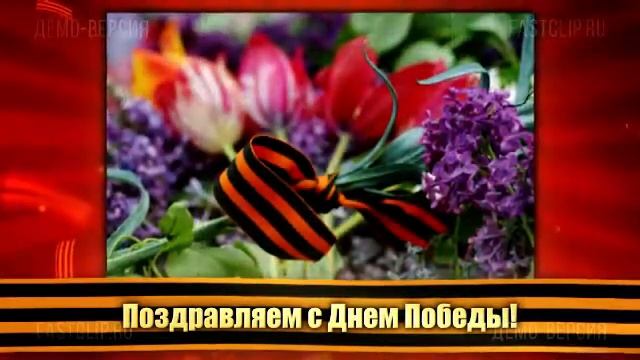День Победы - урок Памяти смотреть онлайн