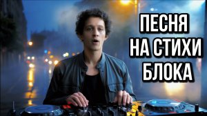 Блок - Ночь, улица, фонарь, аптека | Melodic House & Techno