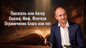 Чем отличется автор от писателя? Презентация в Доме книги. Аянка и Дракобол всех стихий