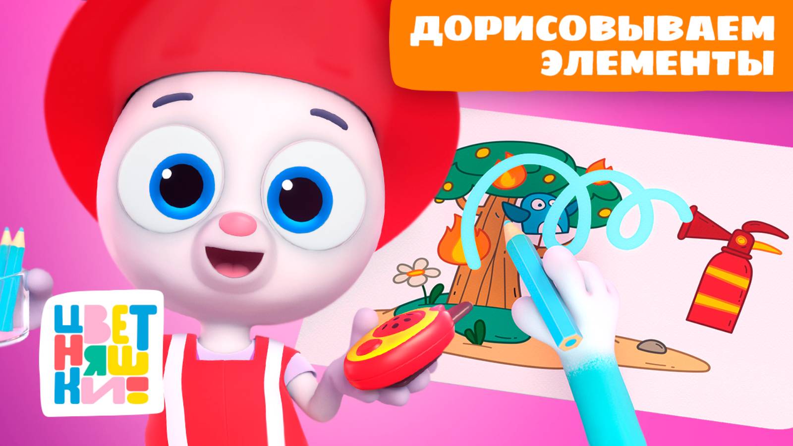 Дорисовываем нехватающее с Зайчонком Скок | Цветняшки мультики для детей | сборник