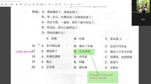 HSK3 урок 4 аудирование (окончание)