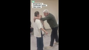 Обучение гипнозу 1 День #гипнотерапия #обучениегипнозу #бессознательное