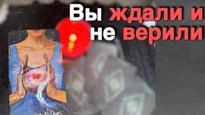 💥❗️Что Вас Ждет со дня на День... 🍁♥️♣️ расклад таро прогноз онлайн гадание