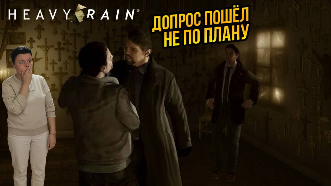 ПРОХОЖДЕНИЕ Heavy Rain с НЕОЖИДАННЫМ Концом Допроса Подозреваемого смотреть онлайн