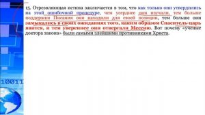 № 13 Два разных РАЗДЕЛЕНИЯ (просеивания)