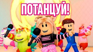 KVINKA i PRIPUT- ПОТАНЦУЙ