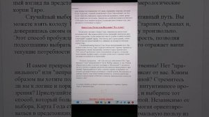 ✨Карта Года "Эхо Арканов: Ваш Год в Зеркале Таро" ✨